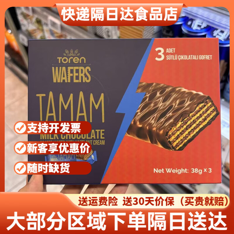 ole超市芭芮可黑巧克力可可酱牛奶巧克力榛子酱威化饼干干114g 黑巧克力可可酱1盒