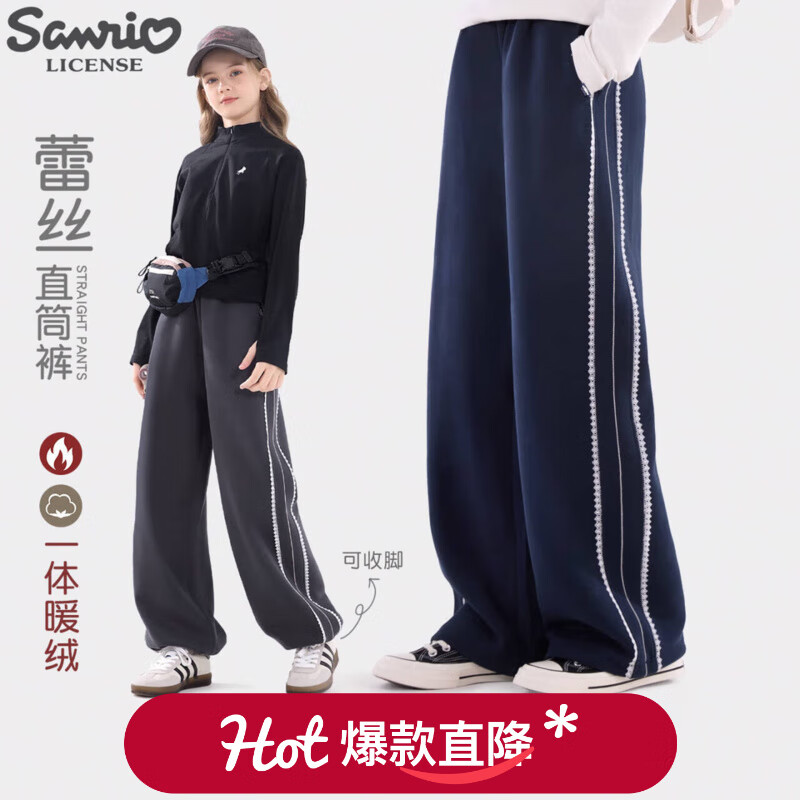 Hello Kitty女童裤子秋冬2025新款儿童休闲运动卫裤大童宽松加绒直筒长裤童装 藏青加绒 170 cm