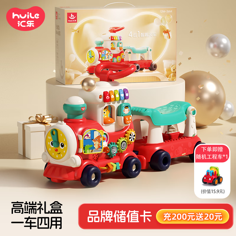 汇乐玩具小火车玩具车1-3岁婴幼儿学步车儿童男女孩宝宝生日周岁礼物