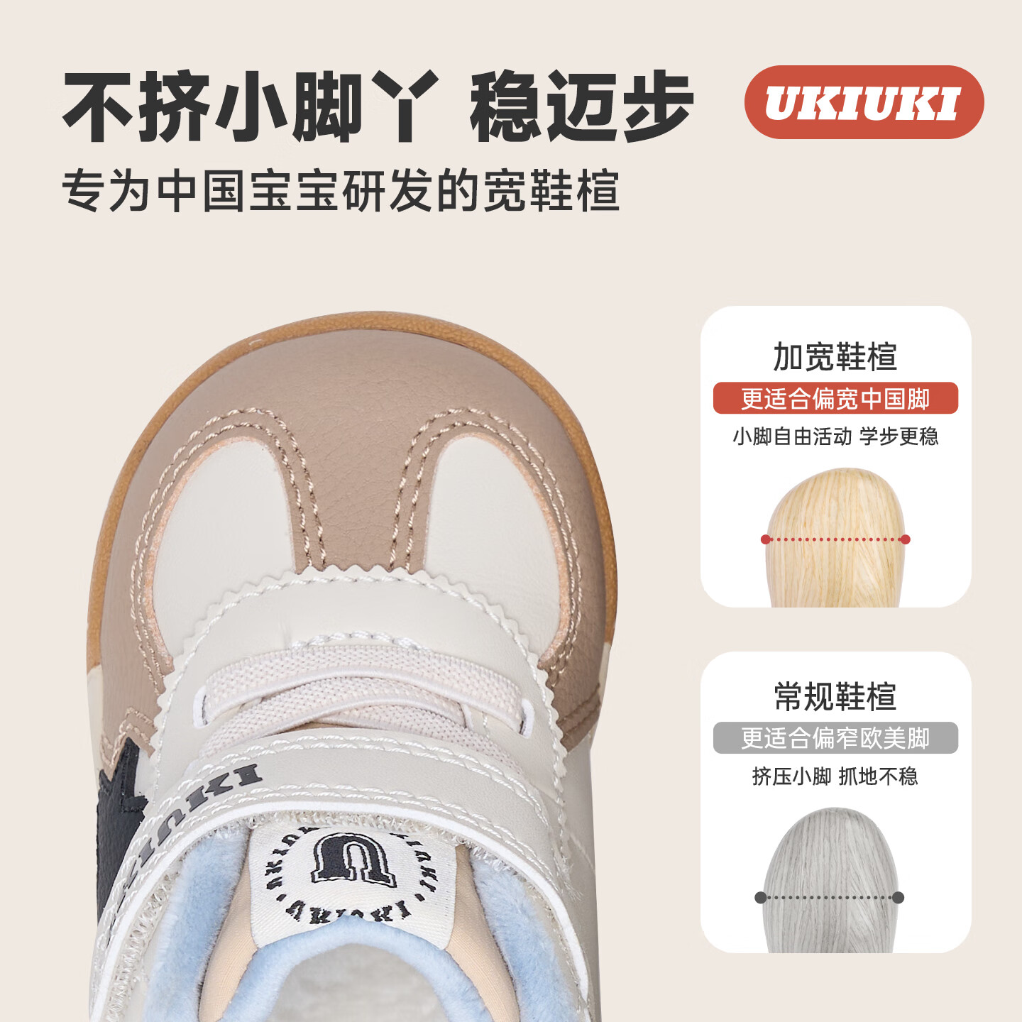 UKIUKI星星稳正鞋小童鞋婴儿一阶段学步鞋男女一岁宝宝鞋子机能鞋 米白/粉色 21 内长14.0cm 脚长约13.0-13.5cm