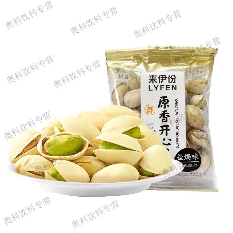 烁穗原香开心果500g散称小包装盐焗味无漂白坚果炒货来一份零食 盐焗味250g约6-7小包