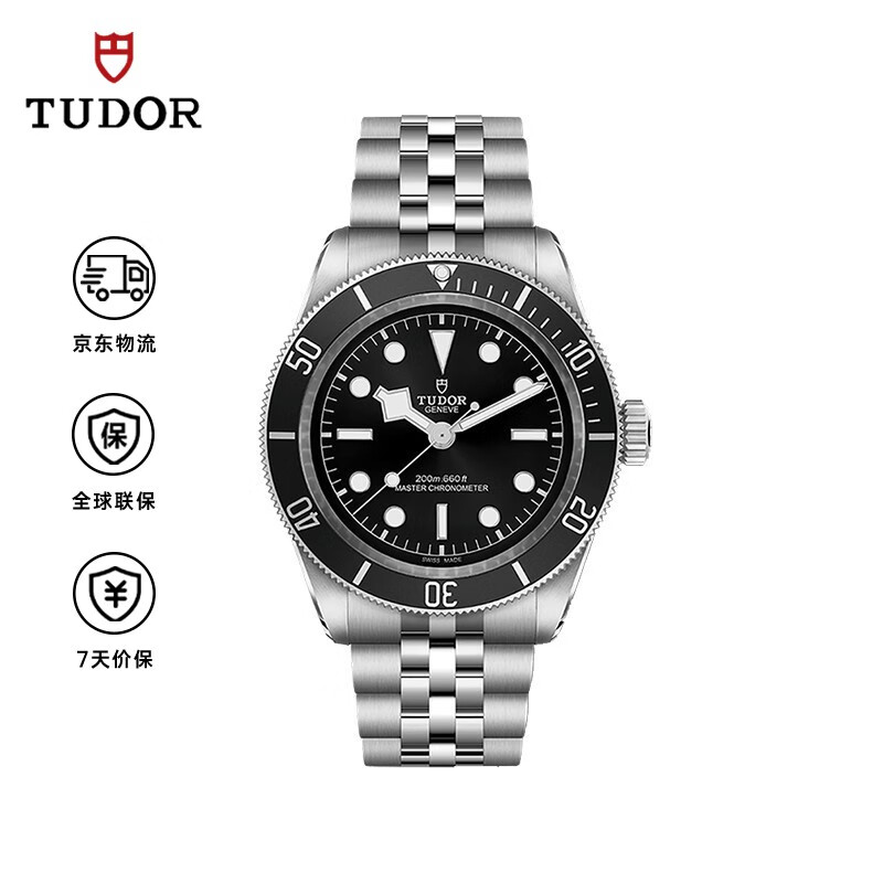帝舵（TUDOR）碧湾 瑞士手表 【黑盾五珠】 机械男表 41mm M7941A1A0NU-0003