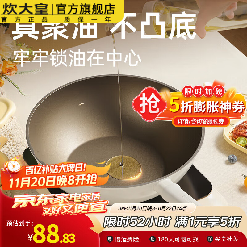 炊大皇炒锅钛盾耐磨不粘锅聚油不凸底炒菜锅家用不跑油平底电磁炉燃气  【1-2人用】聚油不粘 26cm