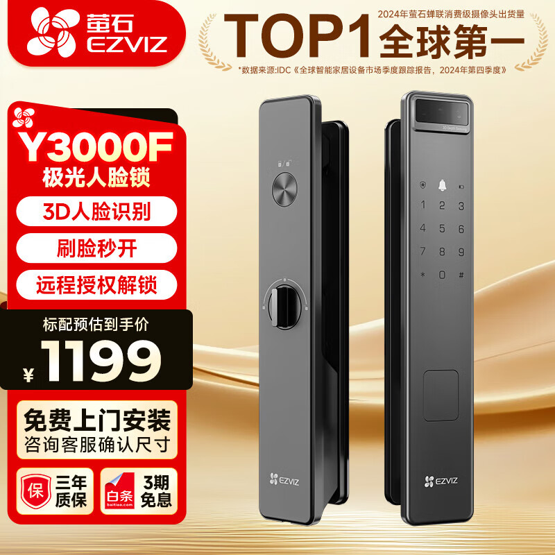 萤石Y3000F 人脸识别家用智能锁 密码门锁智能 无需指纹智能家居门锁 【3D人脸锁*霸王锁体】Y3000F灰色 京东折扣/优惠券