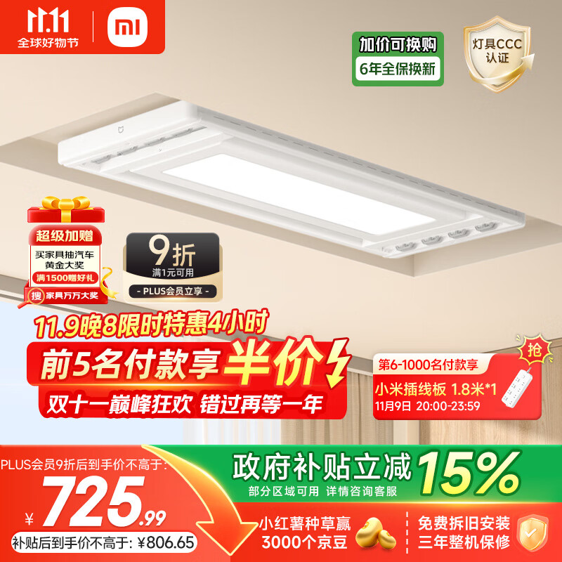 米家智能晾衣机2 小米电动隐形晾衣架可伸缩阳台升降超薄35kg承重