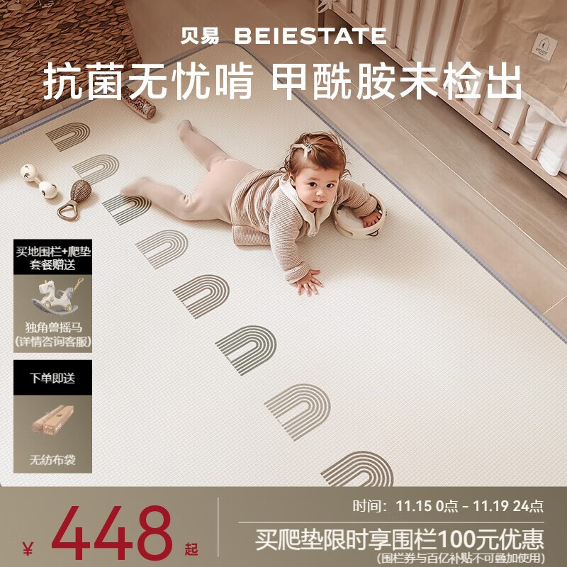 贝易（BEIE）宝宝爬爬垫加厚婴儿爬行垫XPE无甲酰胺防摔整体垫180*200*2彩虹