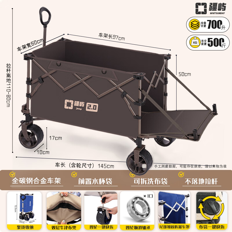 疆屿2025新款巨型露营车户外折叠聚拢摆摊野餐旅行快递小推车儿童可躺 咖啡【聚拢旅途者PRO】四轮快拆 全车12静音轴承