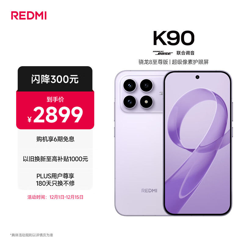 REDMI/ K90 ֻ ?8 ǳɫ 12+512G 2451.84Ԫ