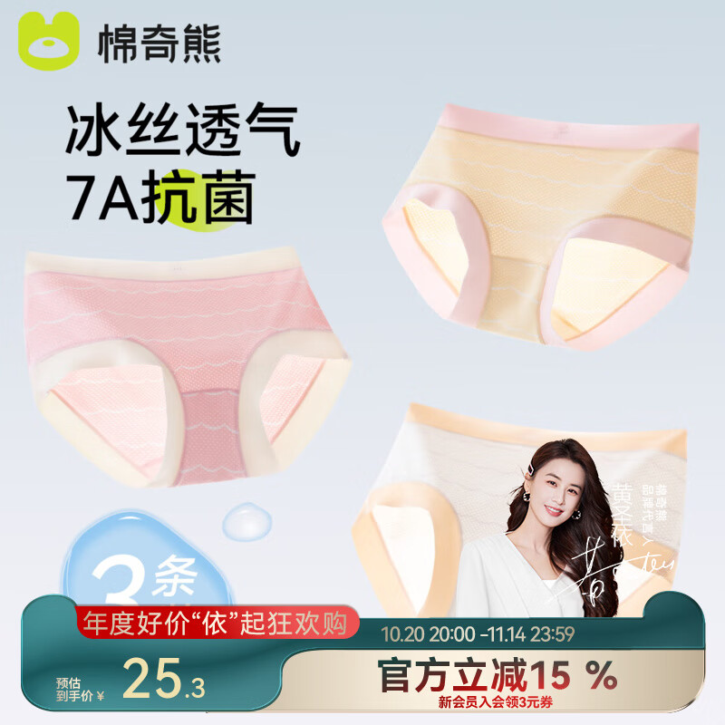 棉奇熊儿童内裤女童冰丝三角裤女孩-3条装
