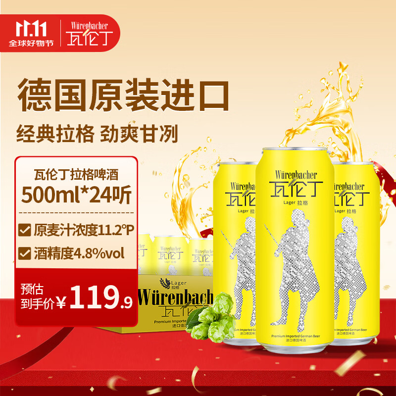 Wurenbacher/׶ ơ װơ 500ml 24