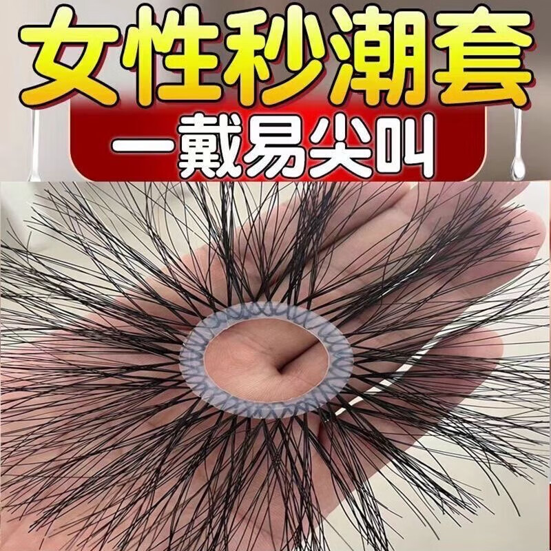 马尾圈性用品马尾圈环马尾毛夫妻刺激环马尾成人锁精环 内径2厘米