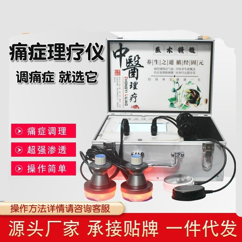 经通天下经络仪手提版经通天下同款如来佛掌灸导仪通道头清养堂手