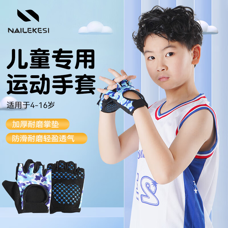 耐力克斯（NAILEKESI N）儿童半指手套运动单杠护掌防滑健身骑行引体向上男女孩劳保护手套