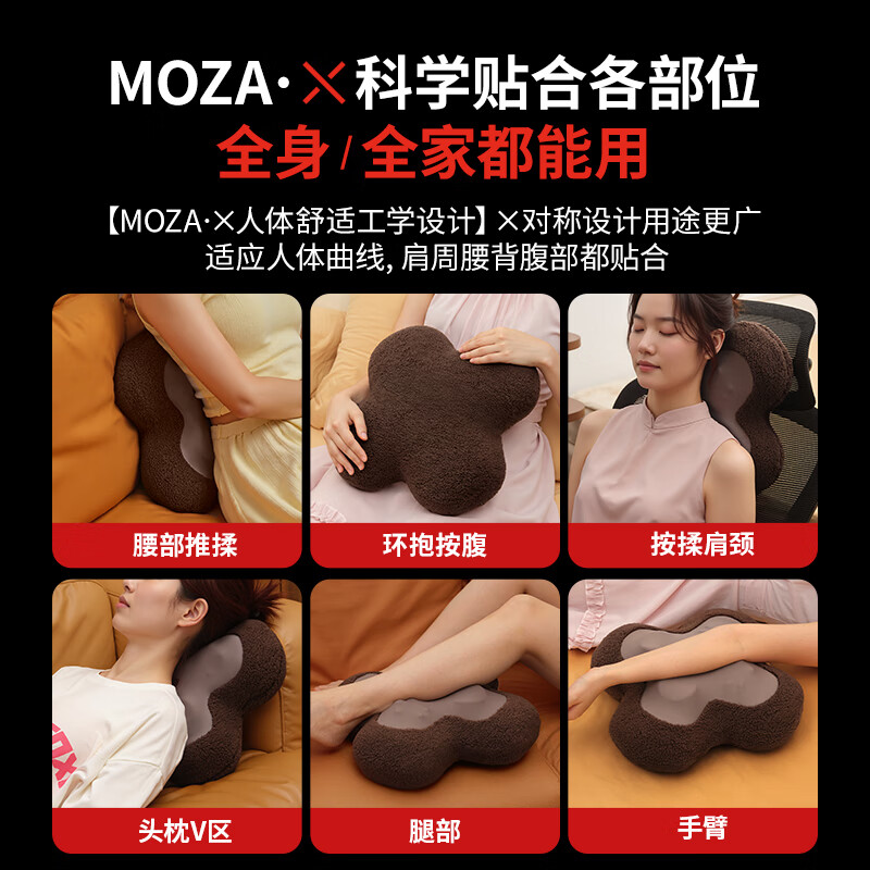 MOZA腰部按摩器肩颈腰背腰椎盘突出劳损腰部靠垫热敷按摩器全自动揉捏全身送爸妈送长辈实用礼物 【羊羔绒】BACK X