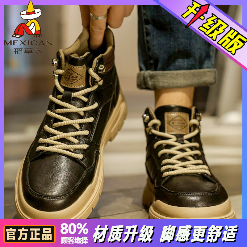 稻草人（MEXICAN）男鞋冬季真皮加绒加厚保暖中帮棉皮鞋男士户外运动防寒作训马丁靴 黑金【升级款】 39 标准运动码