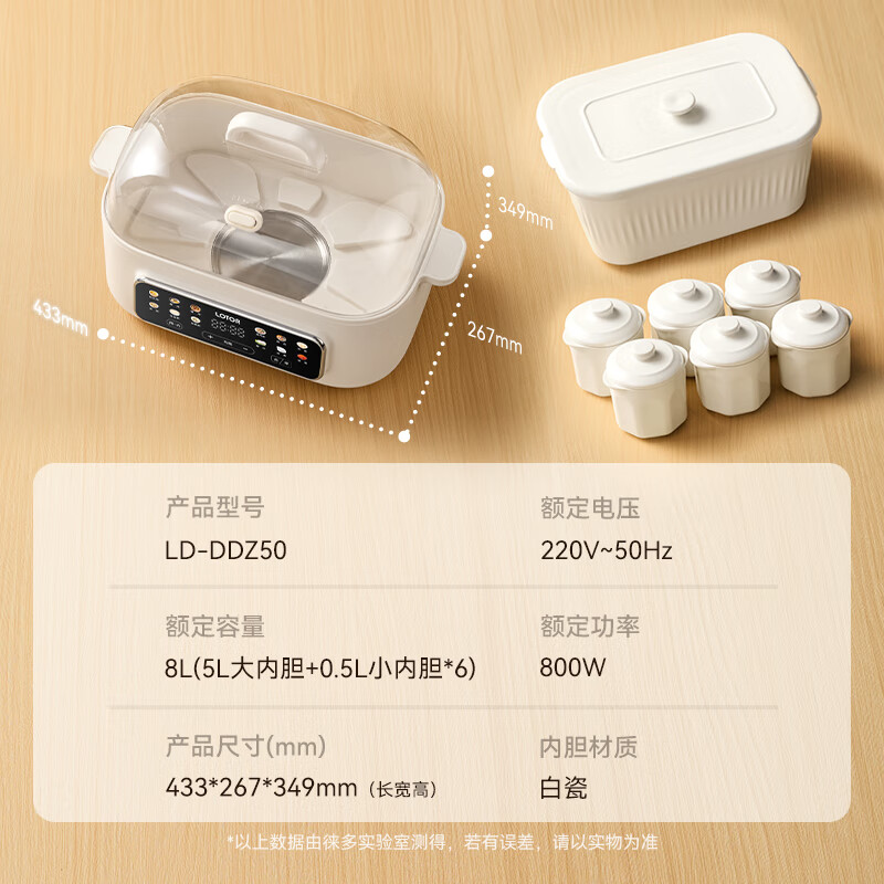LOTOR徕多电炖锅家用炖盅大容量隔水多功能煲汤炖汤盅陶瓷燕窝电炖盅隔水煮粥神器宝宝辅食锅4-5人用 白色 8L 七胆旗舰款【彩屏12菜单】
