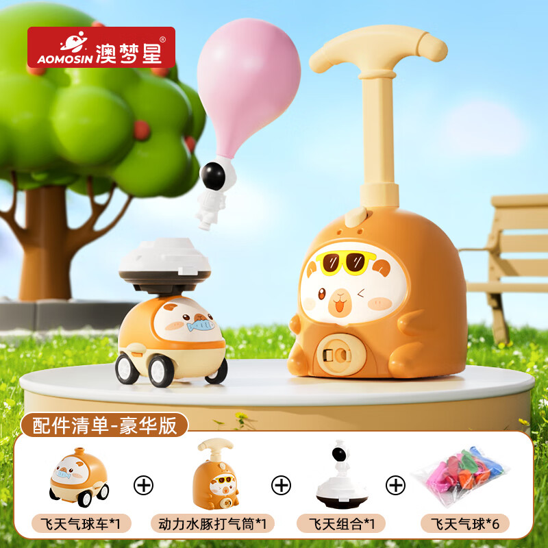 澳梦星儿童气球网红爆款玩具女孩子气球车打气筒会飞天的空气动力小汽车 卡皮巴啦【空气动力车】飞天+1小车+6气球