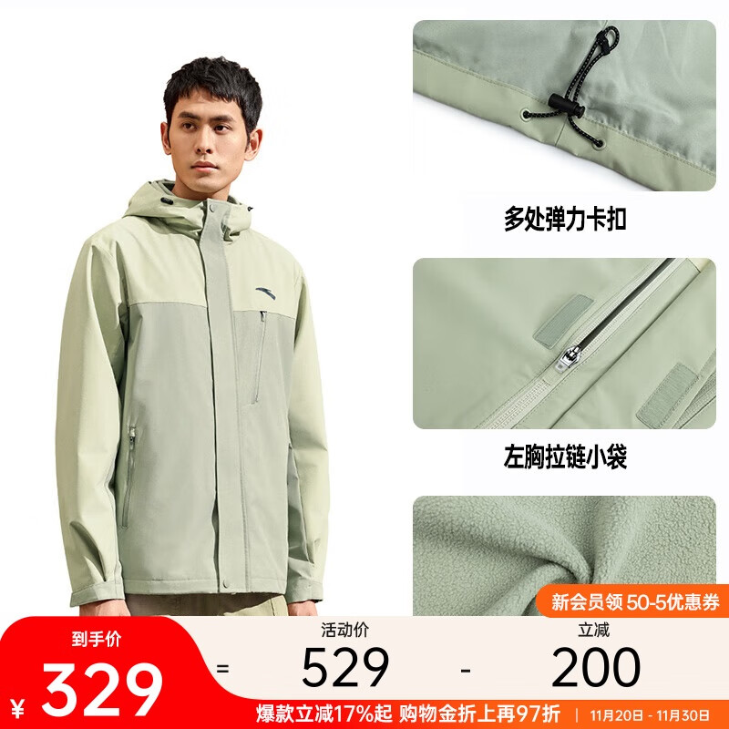 安踏三合一防泼水外套丨梭织运动外套男加绒户外登山服上衣两件套