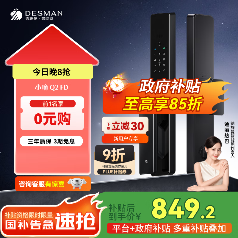 ʩDESMANʶָȫԶСQ2FD Ǿ