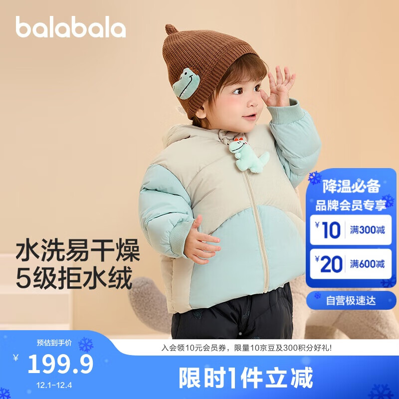 巴拉巴拉婴儿羽绒服男女童冬季外套撞色造型200424107204