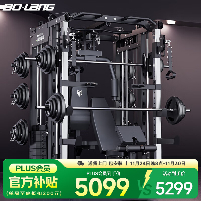 史密斯裸机【带蝴蝶机】包安装