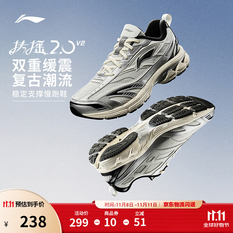 李宁扶摇2.0 V2 跑鞋男鞋透气网面减震回弹低帮复古老爹鞋跑步鞋 浅石灰/银色-5 41.5