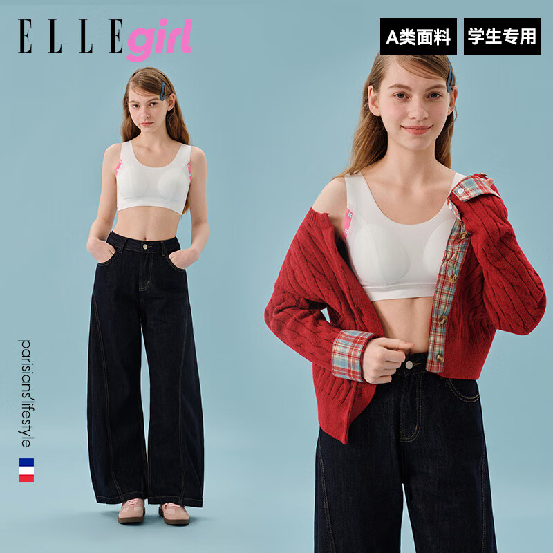 ELLE girl少女内衣25年秋冬新款本命年大红背心一片式无痕女款文胸两件装 2件装｜雾桃白+晚樱粉 L 参考体重：80-100斤