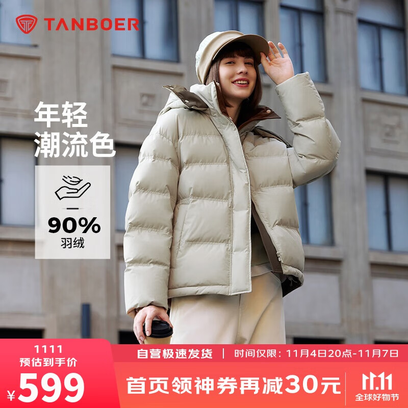 坦博尔羽绒服女短款时尚潮流可脱卸帽百搭保暖外套550388T 桉树绿 165 