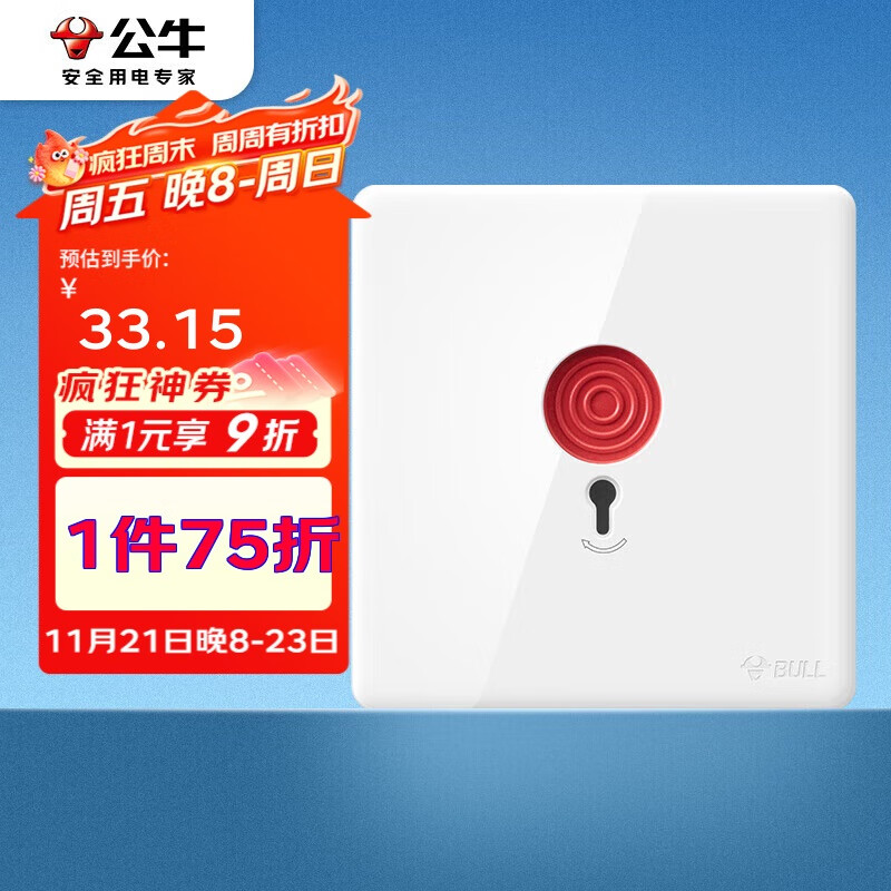 公牛(BULL) 墙壁开关 G28系列 呼叫开关  86型面板G28D121 珍珠白 暗装