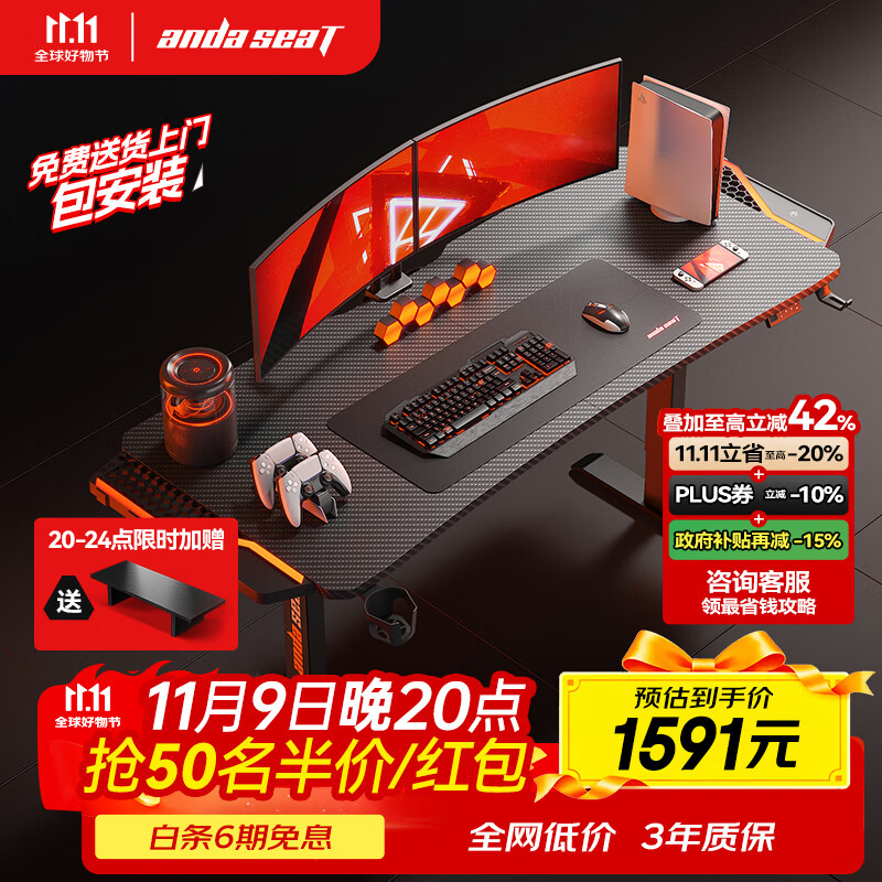 andaseaT 安德斯特实木电脑桌电竞桌管内走线实木桌 未来Max带灯升降1.6米