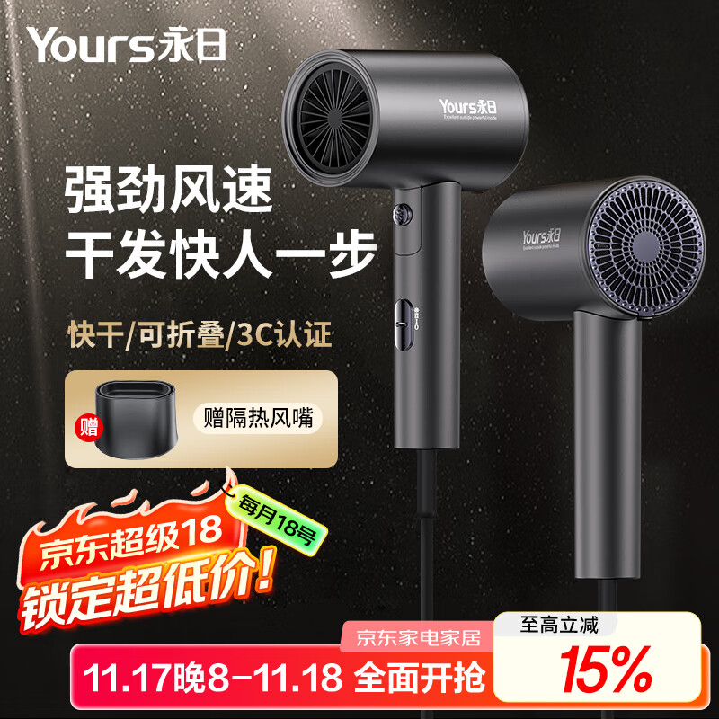 永日 2000W大功率吹风机 赠风嘴