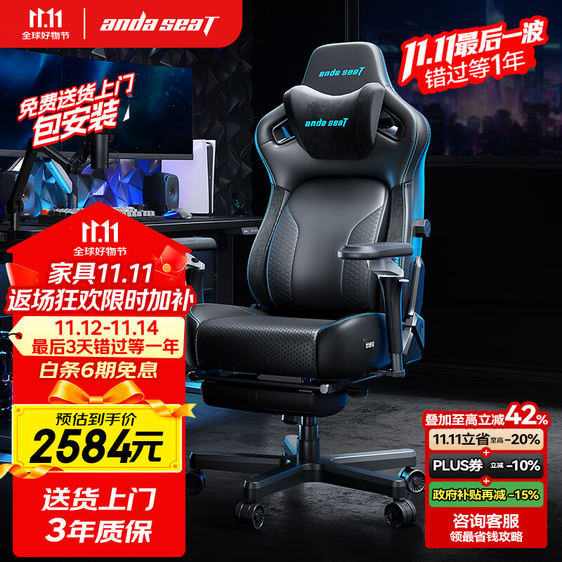 andaseaT安德斯特电竞椅电脑椅通风加热按摩椅 麒麟2.0旗舰版pro脚托款