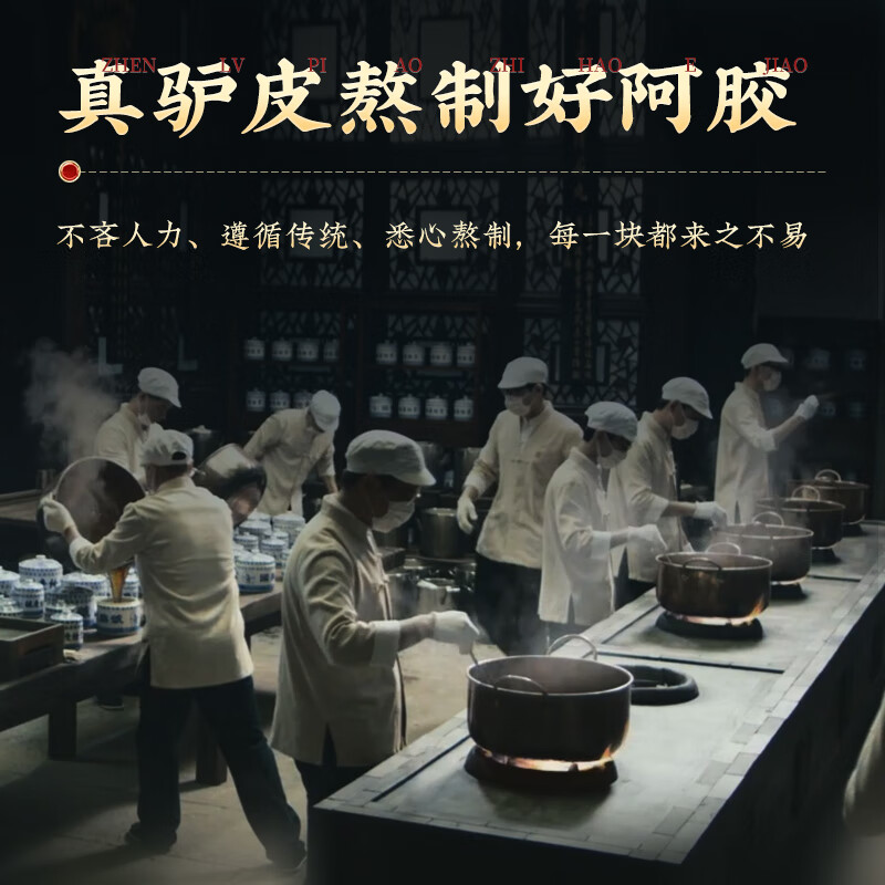 [胡庆余堂]阿胶 252g 1盒装 阿胶块独立小块包装 补血滋阴润燥止血 送父母长辈节日礼物礼品