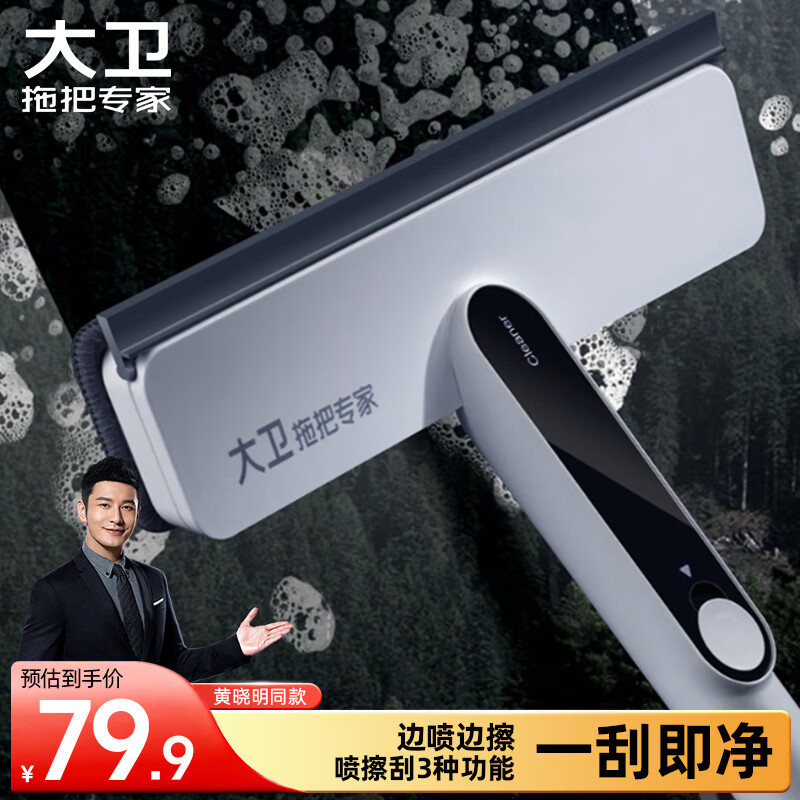 大卫擦窗器家用洗刮水器板双面擦窗户工具三重清洁擦玻璃神器S10