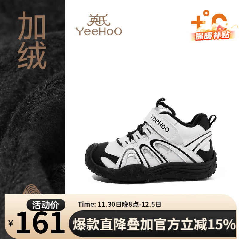 英氏童鞋儿童运动鞋2025冬季新款加绒保暖男童棉鞋宝宝鞋子软底女童鞋 黑白色二棉 28 内长18.0cm适合脚长17-17.2cm