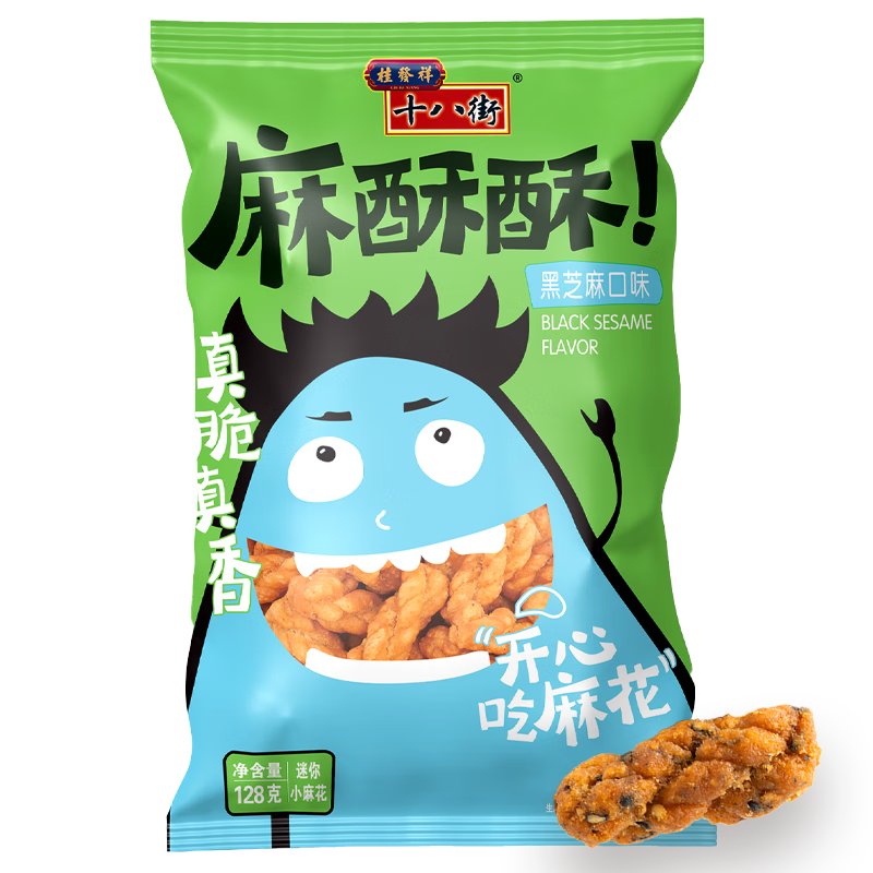 桂發祥十八街小麻花黑芝麻口味128g天津特产小零食