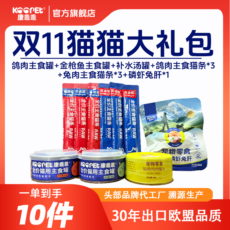 可喂流浪猫！先领19-10券 康乖乖主食猫罐85g*2罐 康乖乖鸡肉补水猫罐85g - 线报酷