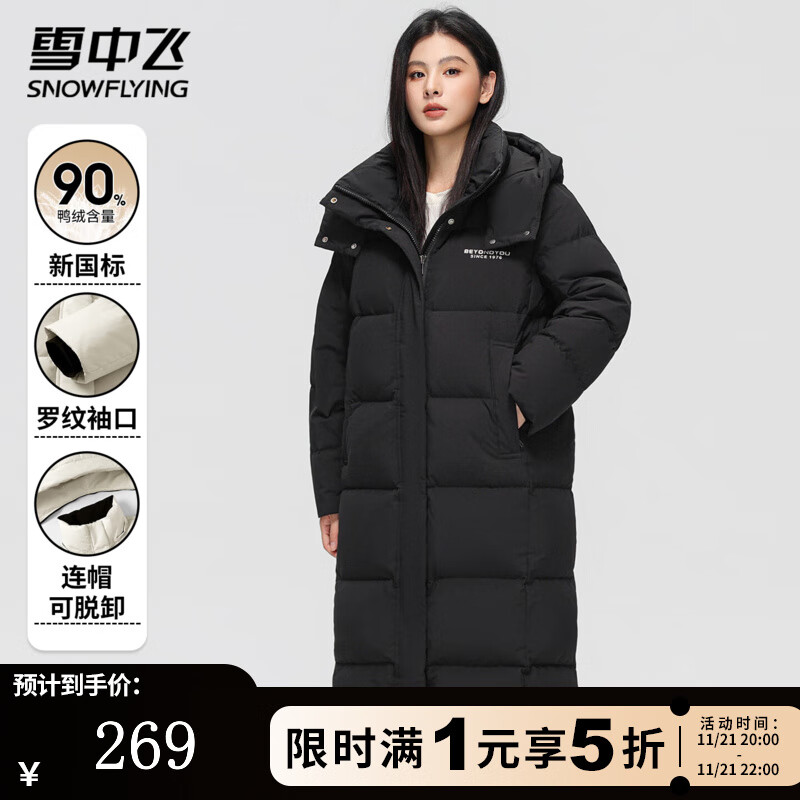 雪中飞中长款羽绒服女2025新款高端保暖高充绒百搭纯色潮流加厚过膝外套 黑色 S (155)