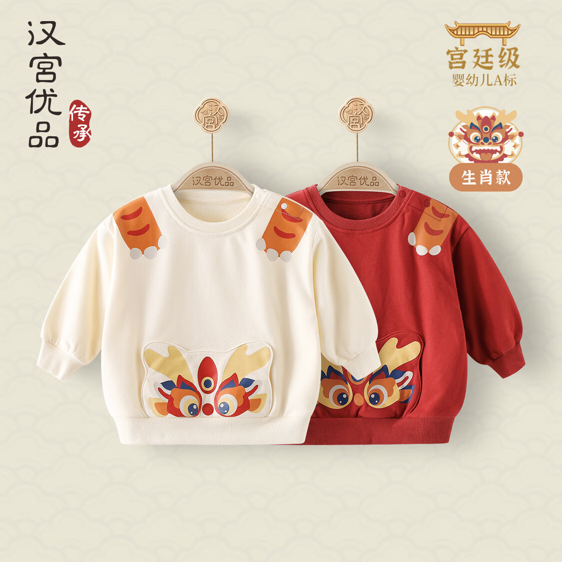 汉宫优品男童卫衣春秋女童国风龙宝宝周岁礼服红色喜庆婴幼儿衣服儿童上衣 大红【加绒款】 90 cm