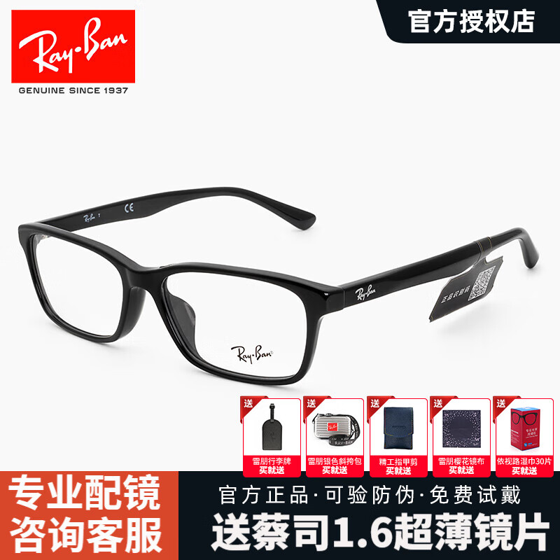 雷朋（RayBan）眼镜框RX5318D板材商务方框男女休闲百搭近视镜架可配有度数镜片 RB5318D 2000(黑色)