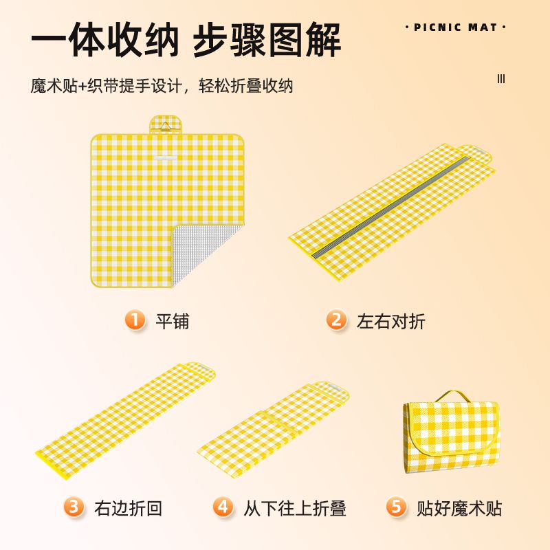 OIMG野餐垫防潮垫加厚铝膜防水户外草坪垫便携折叠帐篷露营野炊垫地垫 黄格 200*150cm围坐4-6