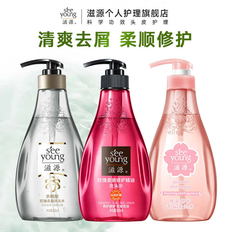 ��Դ��seeyoung��ϴ��ˮ¶ˮ�������ȥм�����޹��;�����˳�޻�ϴͷ����Ůʿ ˮ����ȥм+õ����˳+ӣ���޻� 48.08Ԫ