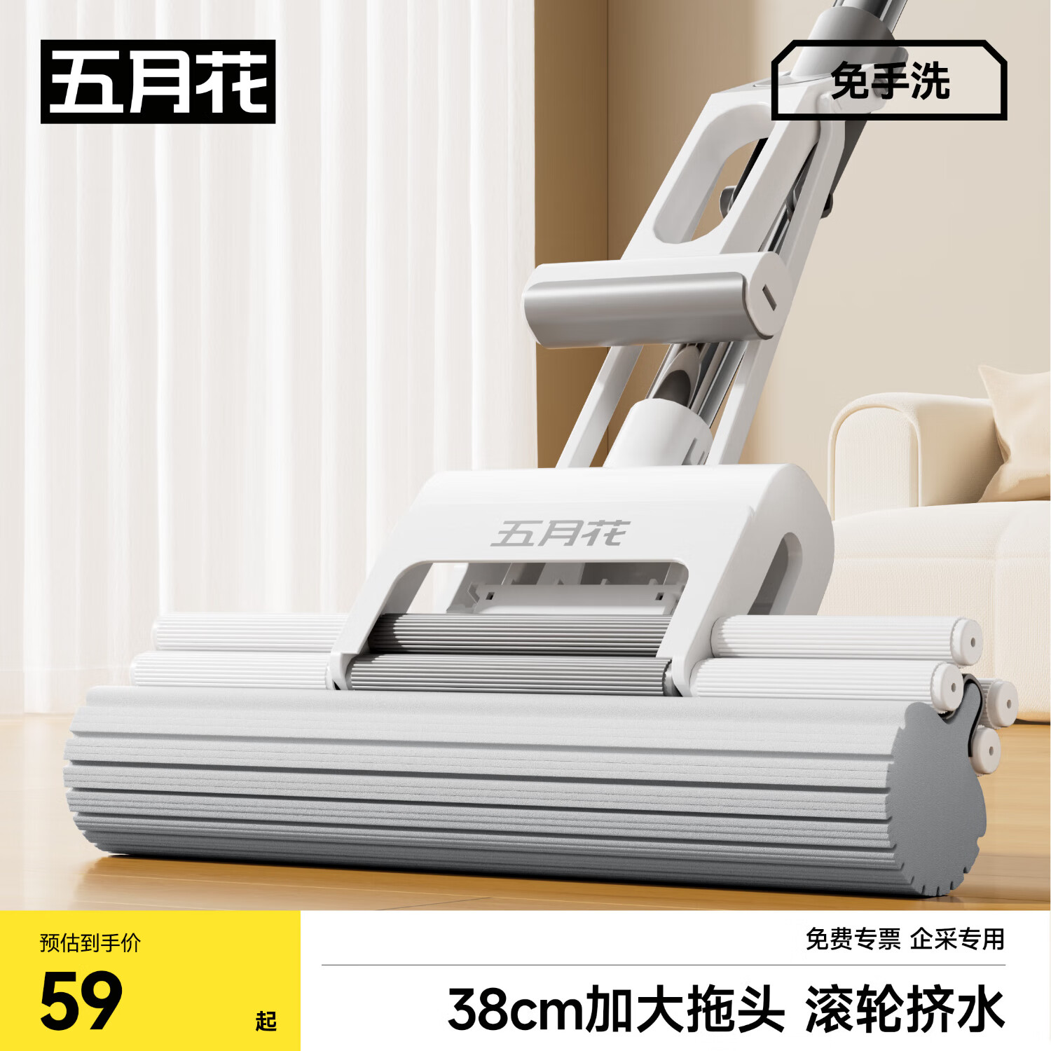 五月花海绵拖把38CM杆长130cm2头吸水胶棉免手洗滚轮挤水懒人拖地墩布