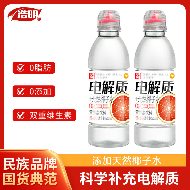 浩明电解质水饮料0脂青柠西柚味混合装600ml×6瓶 新老包装随机发货