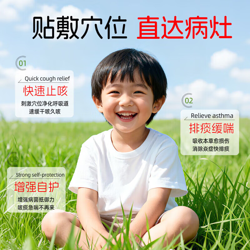 私苗棠小儿喘咳化痰贴堂咳喘夜咳干咳止咳贴儿童宝宝痰多喘息喉咙异物小绿保健帖官方旗舰正品 两盒[效果装]