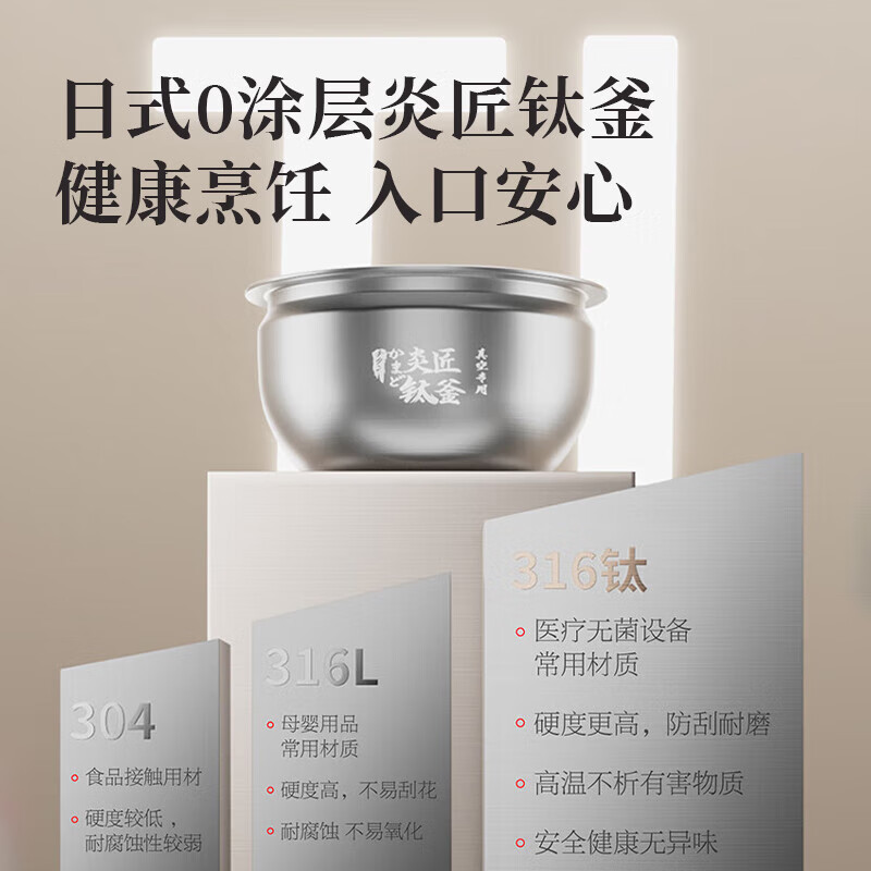 东芝(TOSHIBA)小白露pro真空高端电饭煲2-5人 家用电饭锅IH加热4升一级能效 316L不锈钢0涂层 3mm本丸釜 小白露pro丨炎匠钛釜 4L RC-15VSVC(WY