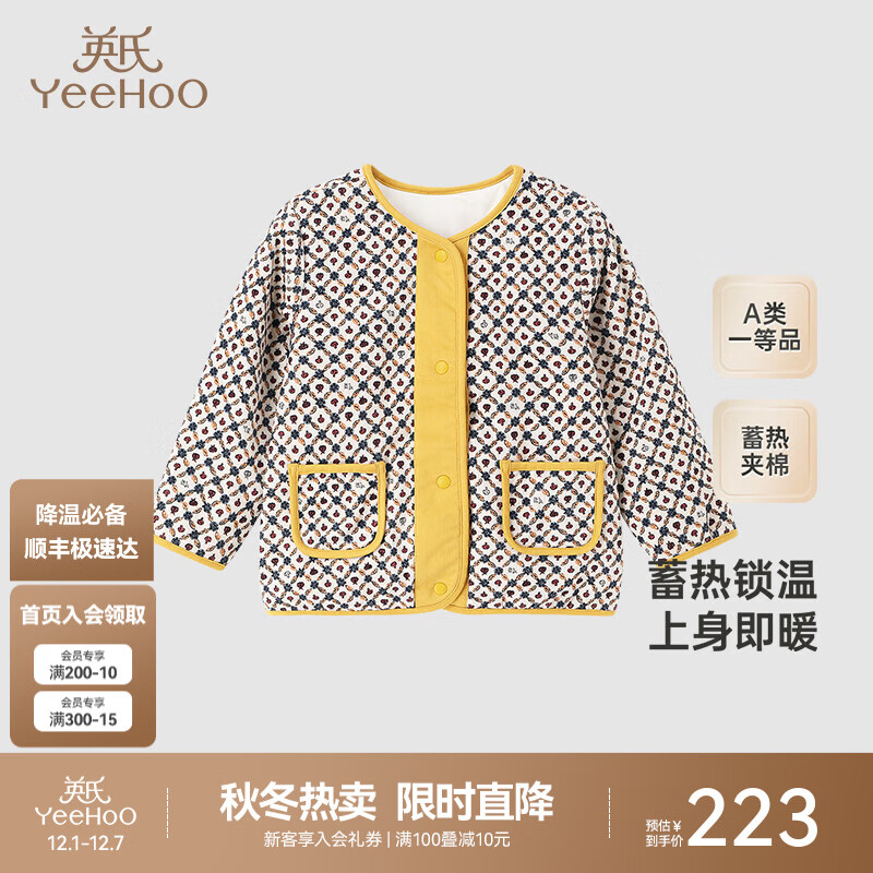 英氏【商场同款】女童外套秋冬保暖夹棉长袖外套儿童外套 浅梨黄 90 cm（建议身高78-90cm）