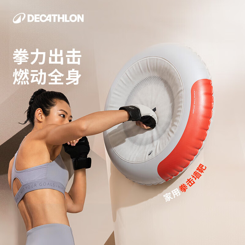 迪卡侬拳击墙靶沙袋家用成人儿童打击反应室内沙袋散打训练器材5575823