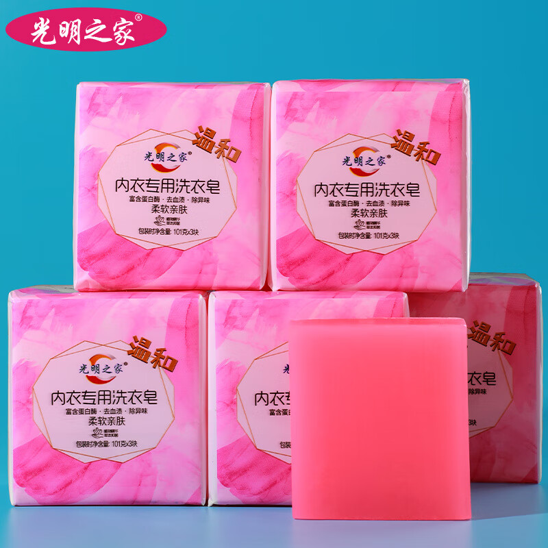 兮儿家用内衣除菌皂内衣皂女士内衣内裤薰衣草洗衣皂肥皂留香家用女士 内衣皂总净含量：3块