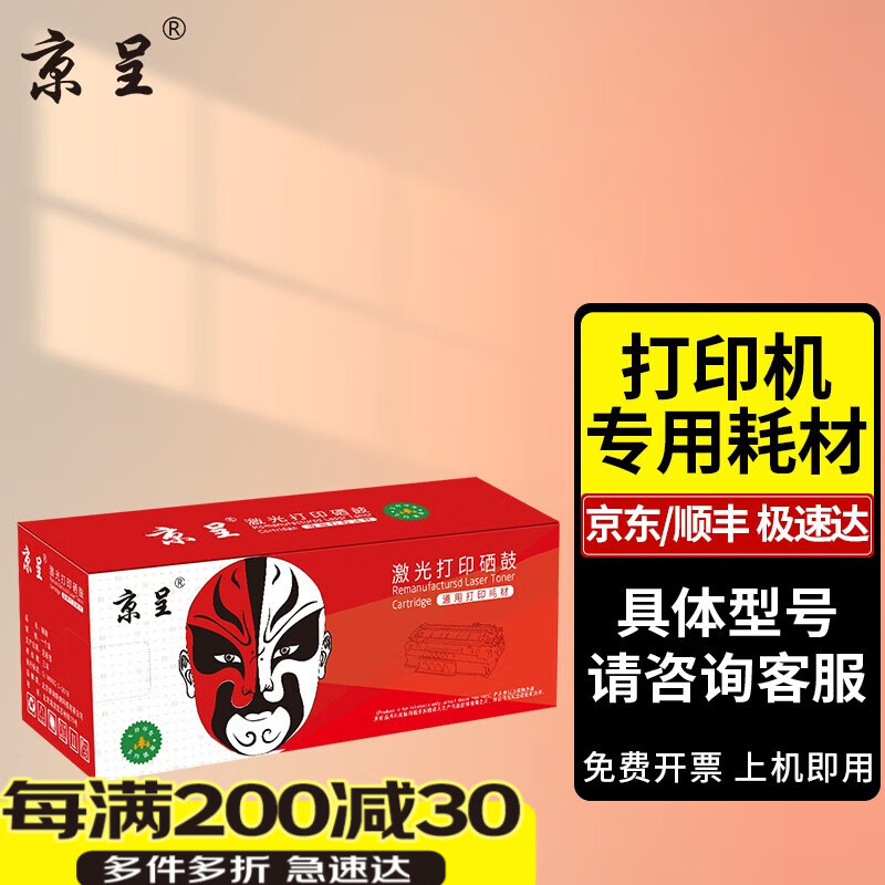 京呈适用戴尔C3760粉盒DELL C3760DN C3765DNF墨粉盒C3760复合机墨盒硒鼓 【7000页】C3760 黑色粉盒